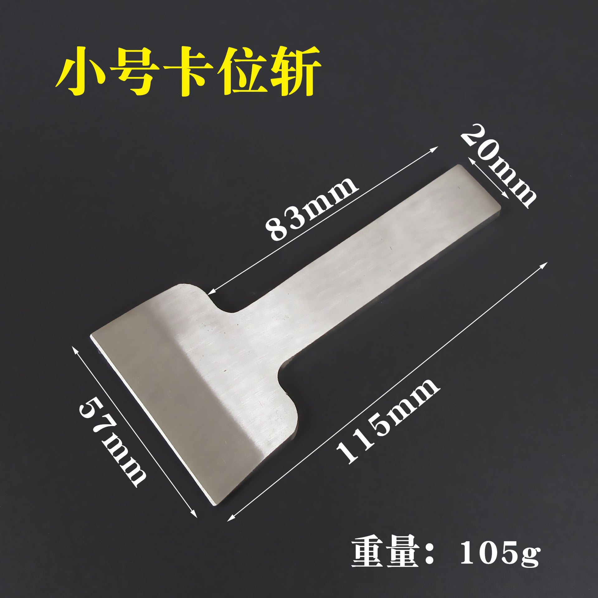 Small flat-mouth leather cutting chisel, tool steel blade with notch