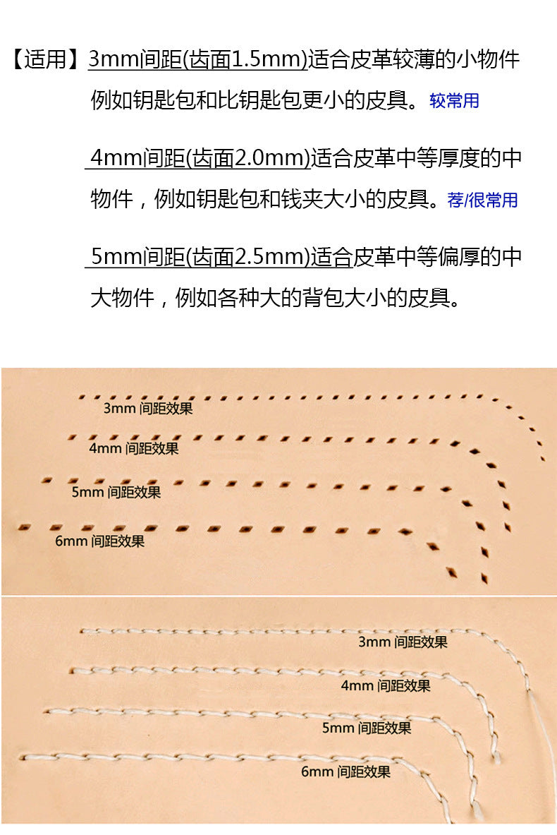 Leathercraft hole punch spacing chart with stitch line sizes from 3mm to 6mm
