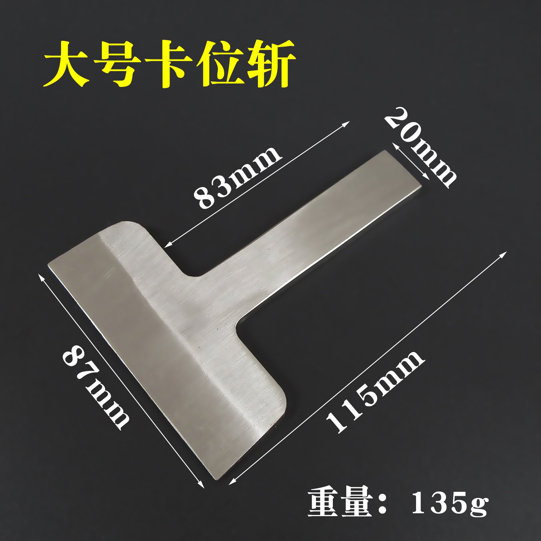 Large flat-mouth leather cutting chisel, tool steel blade with wide notch