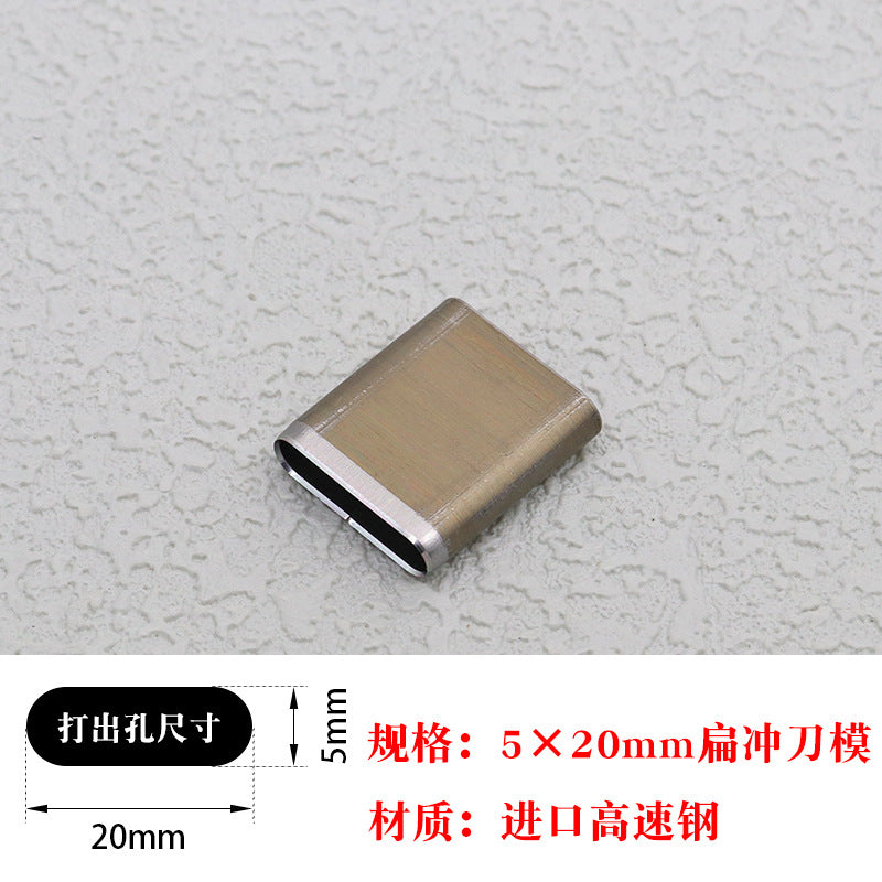 High-speed steel oblong slot punch die, 5x20mm