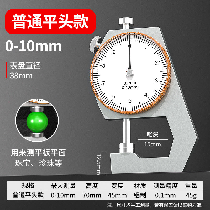 Analog Flat Head Gauge Thickness Meter For Leathercraft (0-10mm)