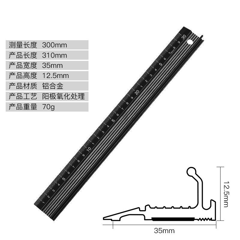 Black T-type safety guide ruler with 300mm length and 35mm profile diagram
